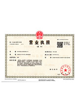 丰泽营业执照副本